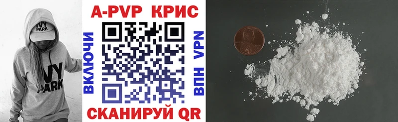 А ПВП кристаллы Чита