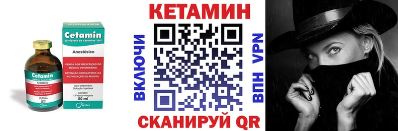 Кетамин ketamine  мега маркетплейс  Чита 