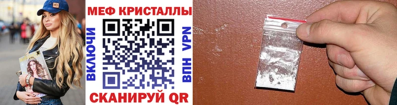 МЕФ кристаллы продажа наркотиков Чита